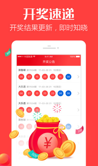 澳門六開獎結(jié)果網(wǎng)站大全App，一站式解決您的彩票查詢需求，澳門六開獎結(jié)果網(wǎng)站大全App，一站式彩票查詢解決方案