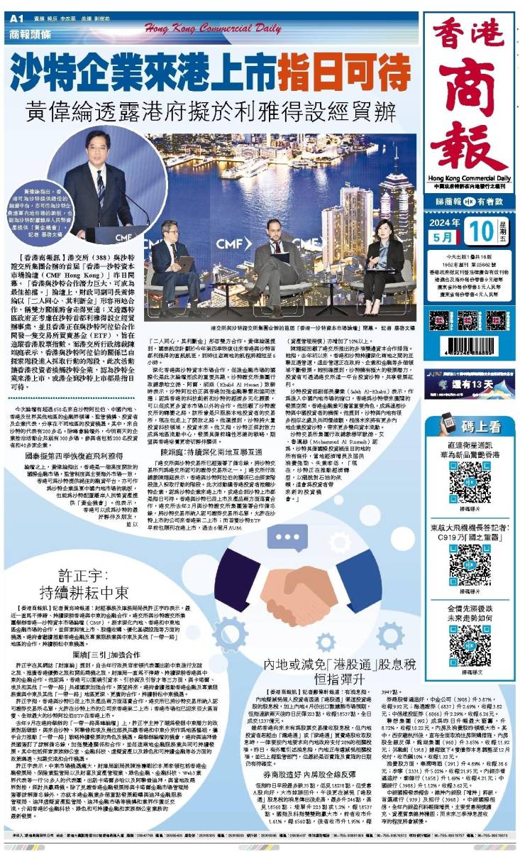 2025年香港資料大全正版深度解析與前瞻展望，香港未來(lái)展望，深度解析與前瞻至2025年資料大全正版