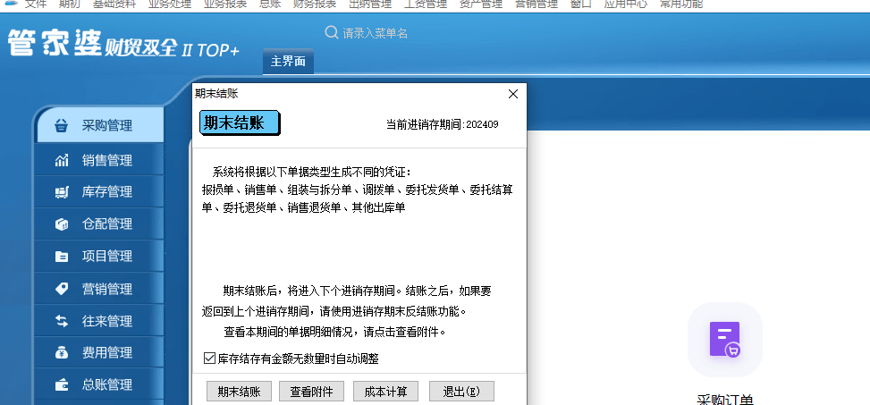 揭秘2025管家婆一碼一肖資料，全方位解讀與運用，揭秘2025管家婆一碼一肖資料，全方位解讀與運用指南