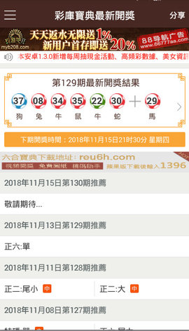 港澳寶典66039.cσm查詢開獎(jiǎng)——最新開獎(jiǎng)信息及中獎(jiǎng)秘籍，港澳寶典最新開獎(jiǎng)信息及中獎(jiǎng)秘籍查詢平臺(tái) 66039.cσm