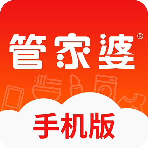 正版管家婆軟件，專業(yè)、高效、值得信賴的管家工具，正版管家婆軟件，專業(yè)高效，信賴無(wú)憂的管家工具