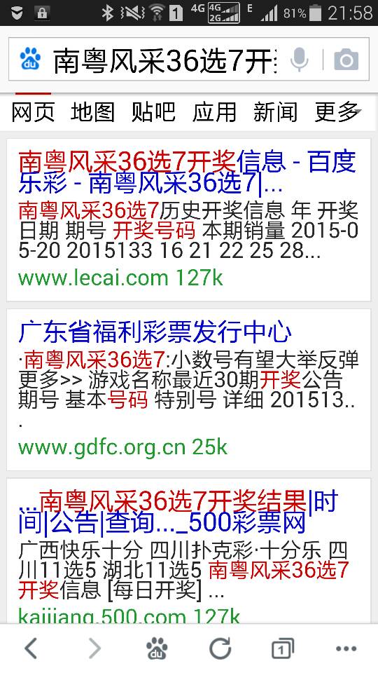 新奧開獎(jiǎng)結(jié)果查詢指南，輕松掌握查詢方法，新奧開獎(jiǎng)結(jié)果查詢指南，輕松掌握查詢方法與技巧