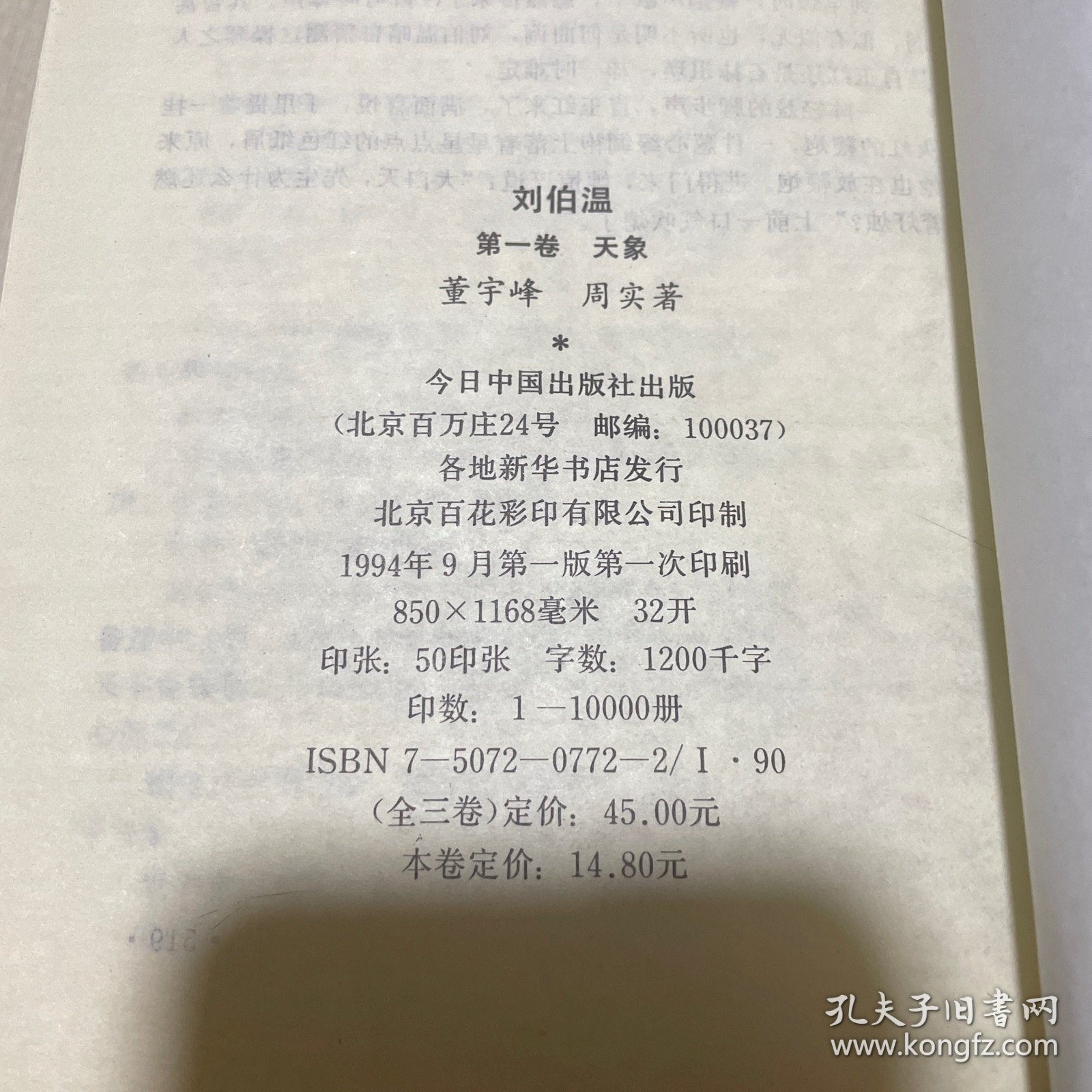 揭秘劉伯溫選一肖中特資料，傳奇人物背后的秘密，揭秘劉伯溫特選生肖背后的秘密，傳奇人物傳奇故事探秘