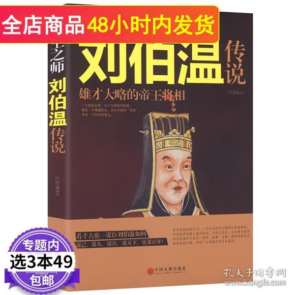 劉伯溫一肖中特930，傳奇人物與神秘預(yù)言的交融，劉伯溫一肖中特930，傳奇人物預(yù)言揭秘