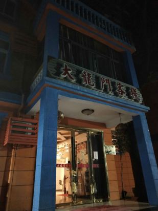 澳門(mén)最準(zhǔn)確、最精準(zhǔn)龍門(mén)客棧內(nèi)容解析，澳門(mén)龍門(mén)客棧內(nèi)容深度解析，精準(zhǔn)、全面的內(nèi)容解析