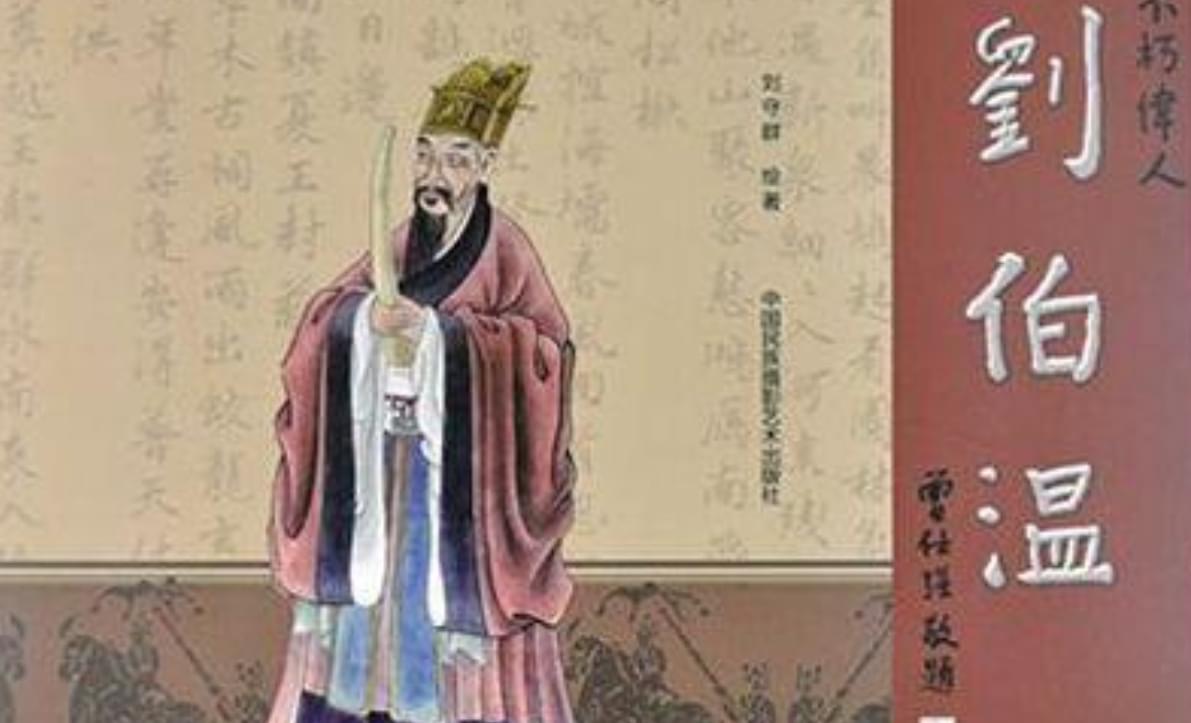 揭秘劉伯溫預(yù)言中的一句爆特肖，歷史、傳說與現(xiàn)代解讀，劉伯溫預(yù)言揭秘，一句爆特肖的歷史傳說與現(xiàn)代解讀