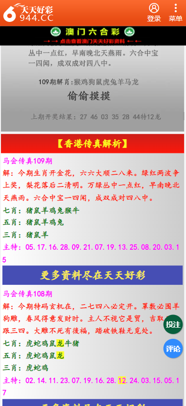 香港二四六開獎資料大全一，香港二四六開獎資料全面解析
