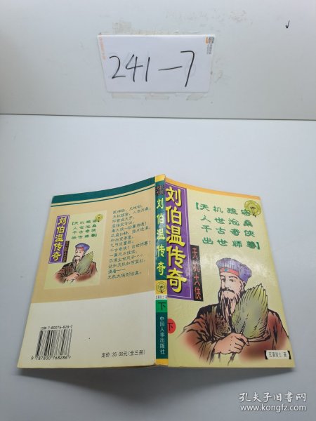 揭秘劉伯溫四肖必中一期免費預測——探尋神秘預言的真相，揭秘劉伯溫四肖必中預測真相，探尋神秘預言的免費一期預測