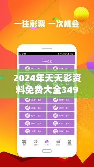 關(guān)于2025天天彩全年免費(fèi)資料的全方位解析與探索，2025天天彩全年免費(fèi)資料全方位解析與探索指南