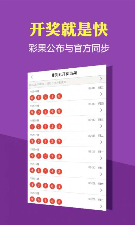 新澳門彩4949最新開獎記錄，探索與揭秘，新澳門彩4949最新開獎記錄揭秘與探索