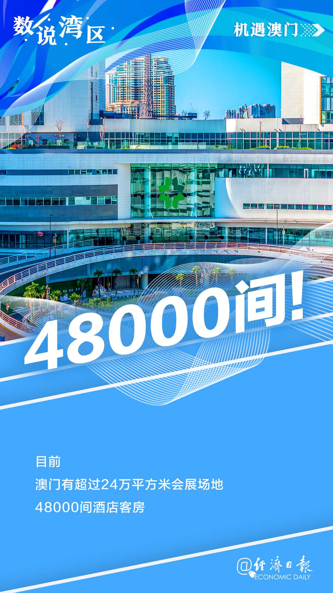 新澳門最精準(zhǔn)，探索澳門的精準(zhǔn)旅游魅力，澳門精準(zhǔn)旅游魅力探索