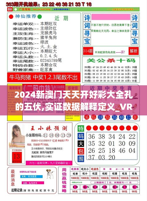 新澳天天開獎(jiǎng)，未來彩票的新趨勢(shì)與預(yù)測（2025年展望），新澳天天開獎(jiǎng)，未來彩票趨勢(shì)與預(yù)測（展望至2025年）