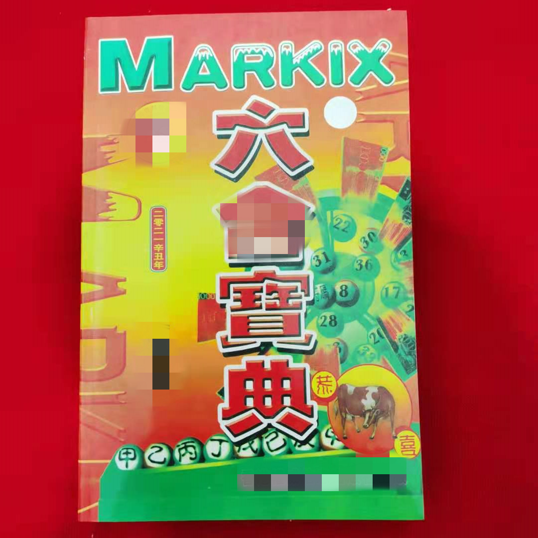 香港必中一肖王中王，揭秘生肖運勢與彩票預(yù)測之謎，揭秘生肖運勢與彩票預(yù)測，香港必中一肖王中王之選