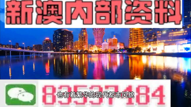 新澳門內(nèi)部免費(fèi)資料精準(zhǔn)大全——探索與揭秘，新澳門內(nèi)部免費(fèi)資料精準(zhǔn)探索與揭秘總覽