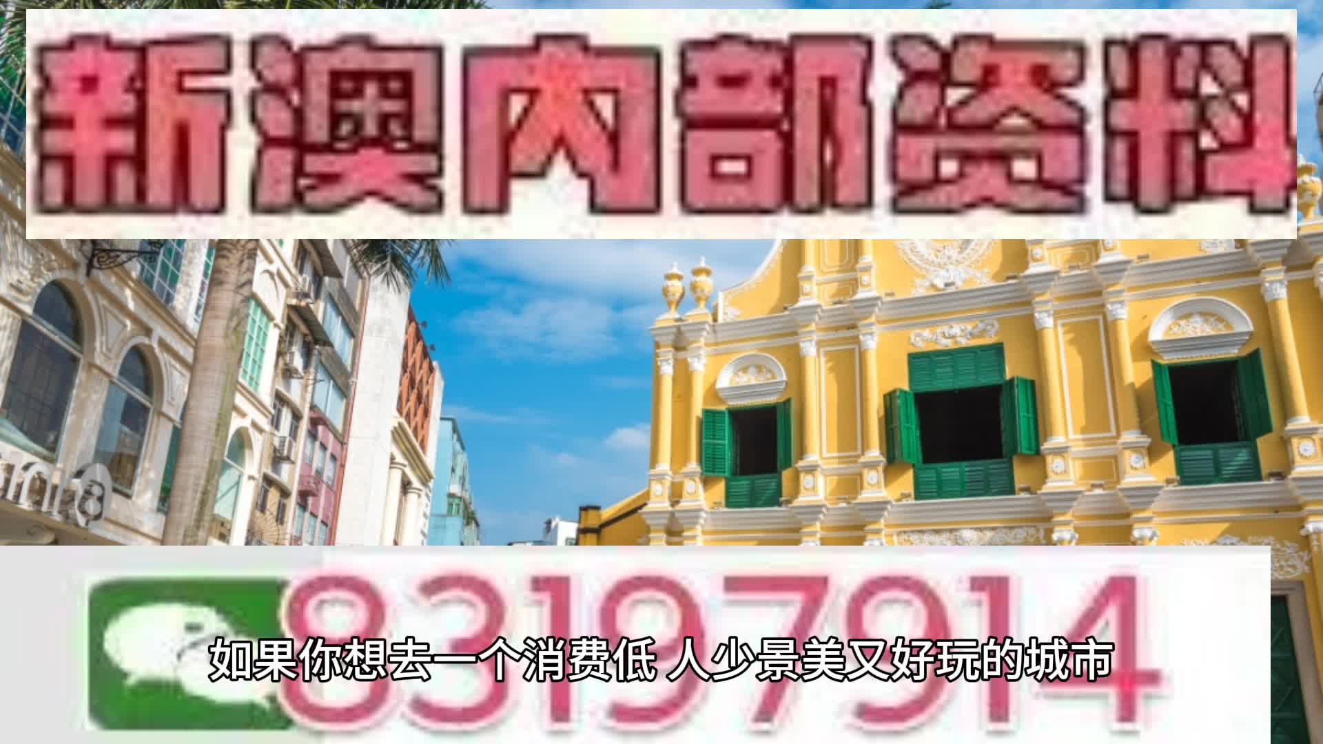 新澳門2025天天免費(fèi)精準(zhǔn)預(yù)測(cè)——探索真實(shí)可能性與未來展望，澳門未來展望，精準(zhǔn)預(yù)測(cè)下的真實(shí)可能性探索（2025年）