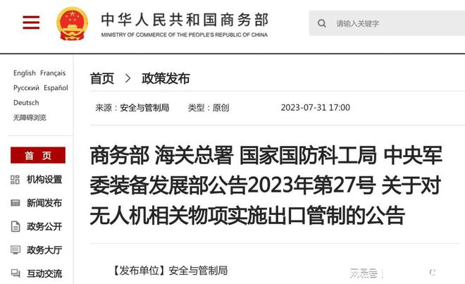 中方宣布四項(xiàng)反制措施，堅(jiān)定維護(hù)國家利益，中方采取四項(xiàng)反制措施，堅(jiān)決捍衛(wèi)國家利益
