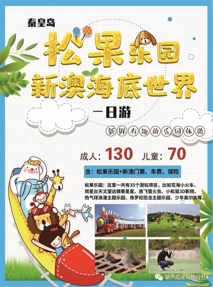 新澳天天開獎資料大全與旅游攻略完美融合，新澳天天開獎資料與旅游攻略融合大全