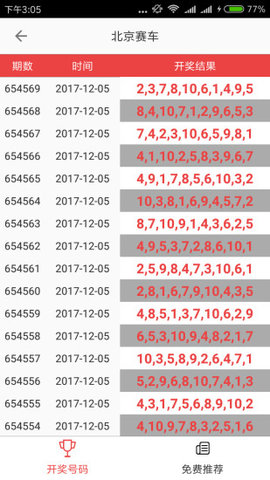 澳門六給彩開獎結(jié)果84，揭秘彩票背后的秘密與策略，澳門六給彩開獎結(jié)果揭秘，彩票背后的秘密與策略探索