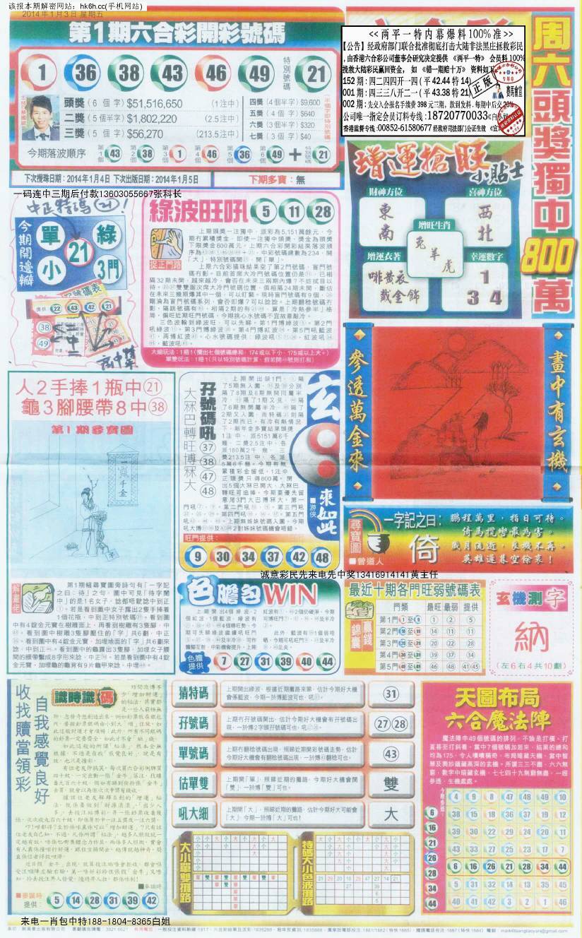 王中王零20期指一生肖，揭秘背后的奧秘與生肖運(yùn)勢(shì)走向，揭秘生肖奧秘與運(yùn)勢(shì)走向，王中王零20期指一生肖預(yù)測(cè)報(bào)告