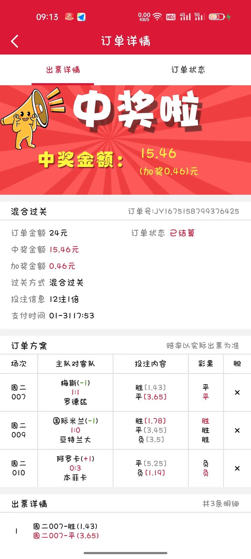 競彩賽果開獎(jiǎng)結(jié)果查詢，一站式解決方案助你輕松掌握賽事動(dòng)態(tài)，一站式競彩賽果查詢，輕松掌握賽事動(dòng)態(tài)開獎(jiǎng)結(jié)果