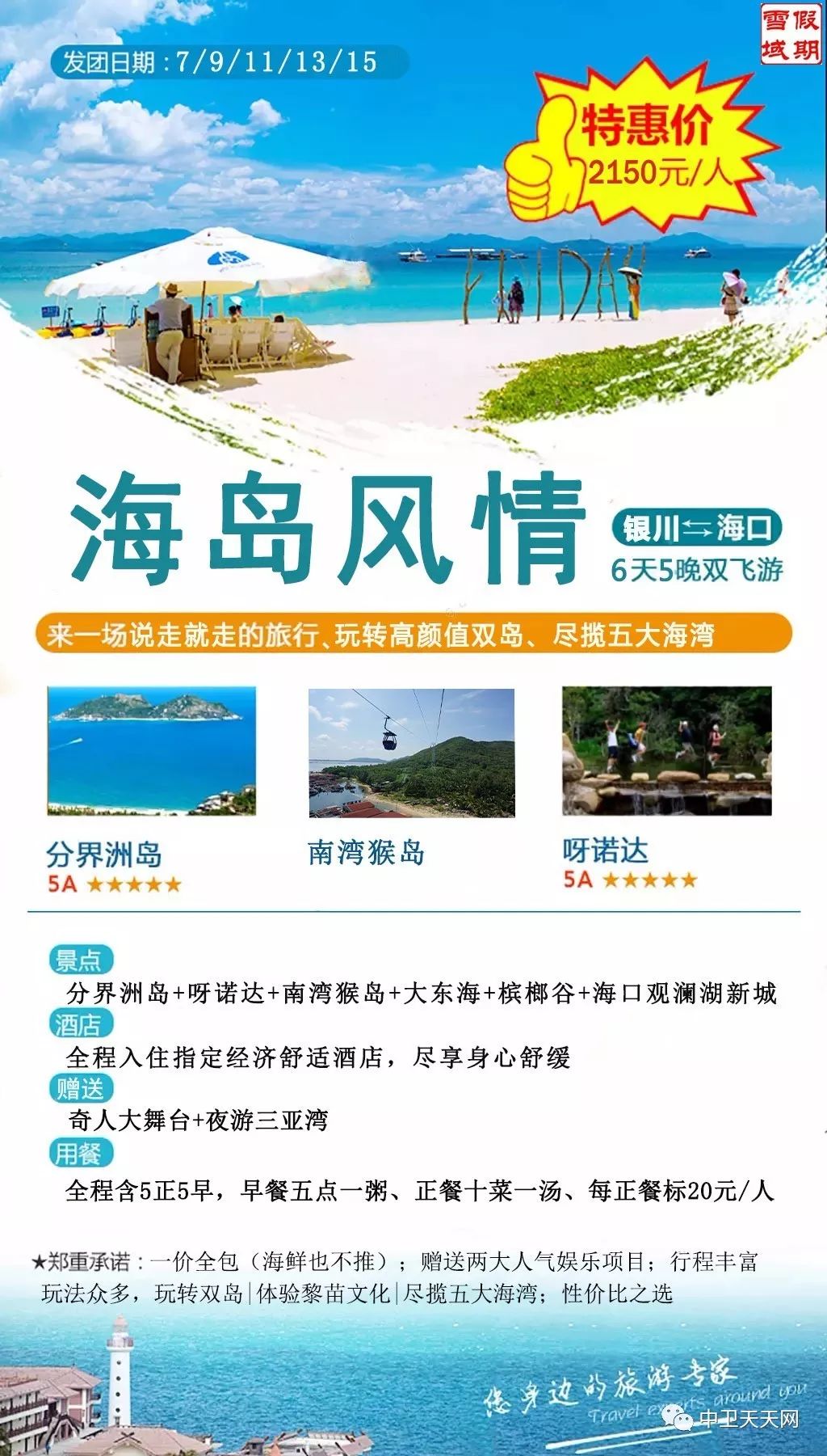 新澳天天開獎(jiǎng)資料大全與旅游攻略指南，新澳天天開獎(jiǎng)資料及旅游指南總覽