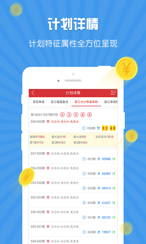 澳門一碼一肖，揭秘預(yù)測真相，100%準(zhǔn)確嗎？，澳門一碼一肖預(yù)測真相揭秘，真的100%準(zhǔn)確嗎？