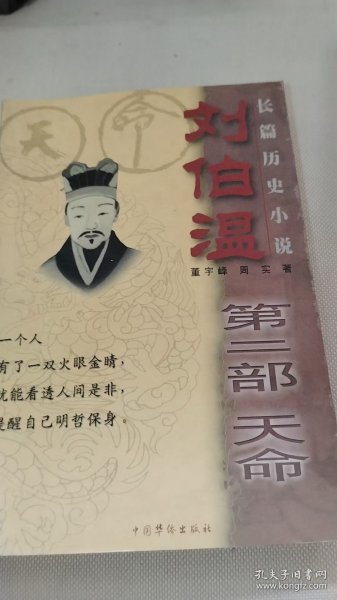 揭秘劉伯溫兩肖一碼傳奇——探尋神秘預(yù)言背后的故事，揭秘劉伯溫兩肖一碼傳奇，神秘預(yù)言背后的故事探索