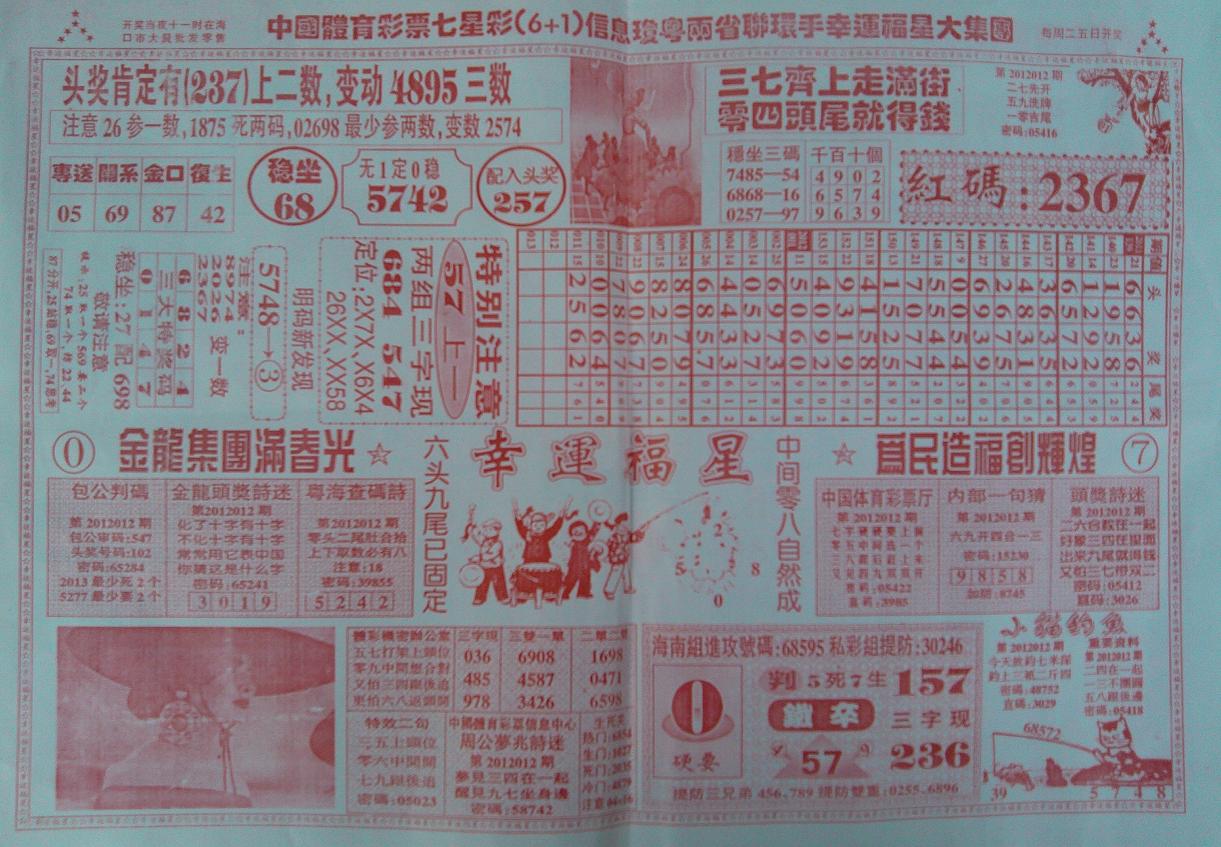 王中王彩圖平特一肖，揭秘背后的奧秘與吸引力，揭秘王中王彩圖平特一肖背后的奧秘與魅力所在