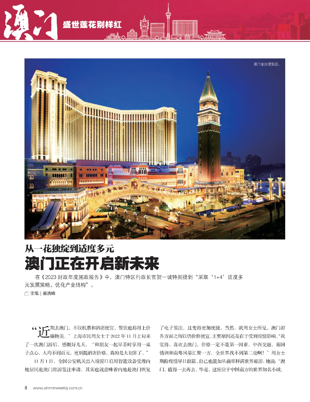 新澳門精準(zhǔn)公開的奧秘，探索前沿的機(jī)遇與挑戰(zhàn)，澳門前沿奧秘揭秘，機(jī)遇與挑戰(zhàn)的探索之路