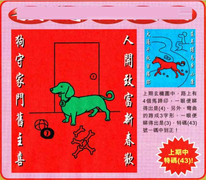 揭秘劉伯溫四肖選一特一碼的秘密，揭秘劉伯溫四肖選一特一碼的秘密，真相大解密！