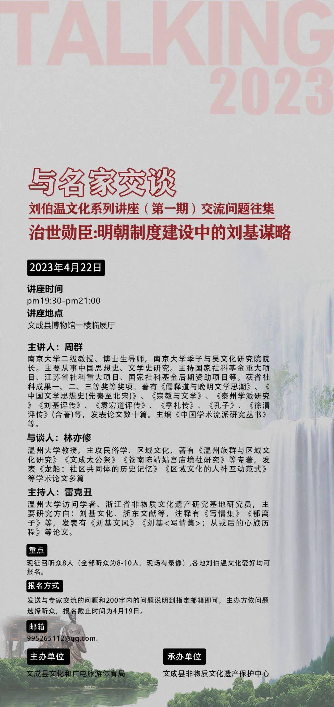 劉伯溫傳奇，一生一肖期期準(zhǔn)，劉伯溫傳奇，一生一肖精準(zhǔn)預(yù)測(cè)