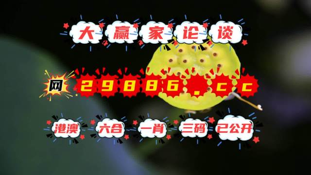 澳門掛牌資料952323.com，探索最新最快開獎(jiǎng)信息，澳門掛牌資料探索最新開獎(jiǎng)信息