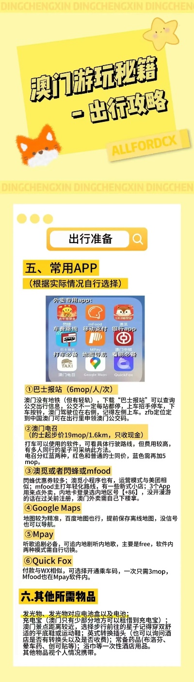 澳門九肖特肖必開一肖，揭秘背后的秘密與策略，澳門九肖特肖必開一肖背后的秘密與策略揭秘