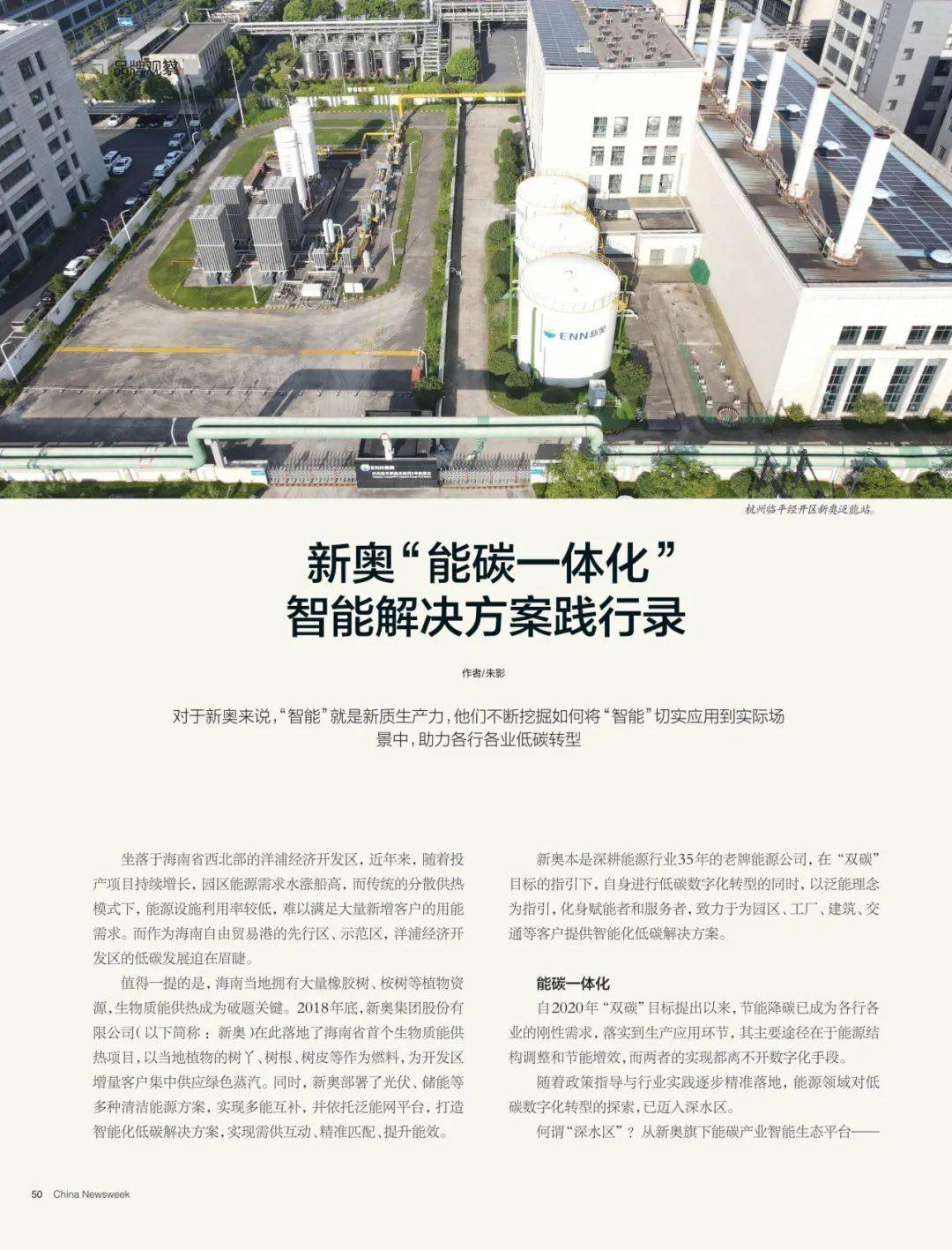 探索未來(lái)，2025新奧最新資料概覽，探索未來(lái)，揭秘新奧2025最新資料概覽