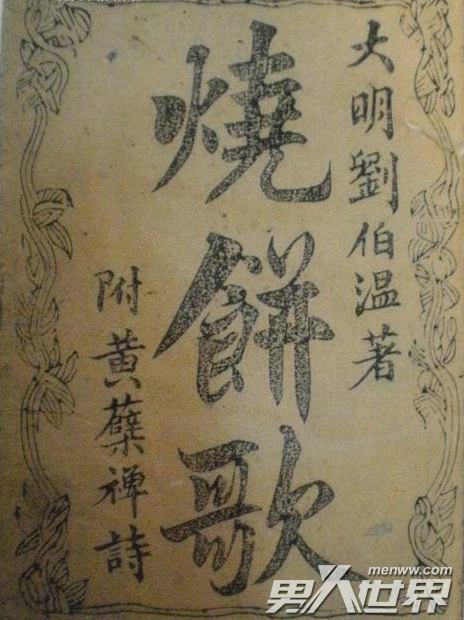 揭秘劉伯溫精準(zhǔn)一肖資料，傳奇人物背后的故事與智慧，劉伯溫精準(zhǔn)一肖揭秘，傳奇人物背后的故事與智慧探索