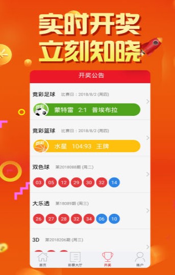 澳門(mén)六開(kāi)彩開(kāi)獎(jiǎng)結(jié)果及彩票文化深度解析，澳門(mén)六開(kāi)彩開(kāi)獎(jiǎng)結(jié)果與彩票文化深度探究