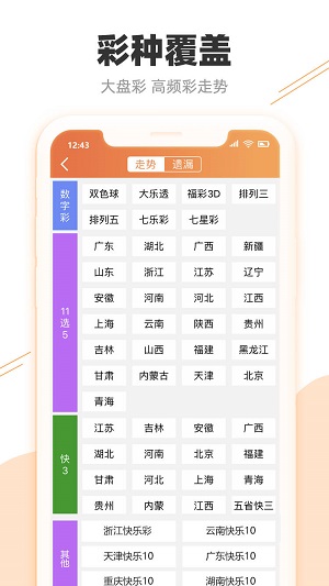 澳門76期最快天天開獎，揭秘彩票背后的秘密，澳門彩票背后的秘密，天天開獎的真相揭秘