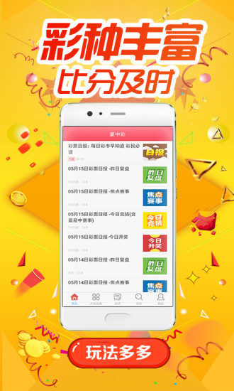 一肖平碼王中王軟件下載指南，一肖平碼王中王軟件下載攻略