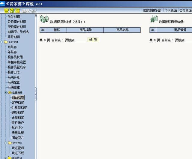 揭秘管家婆三肖三碼必中一的奧秘，揭秘管家婆三肖三碼必中奧秘揭秘