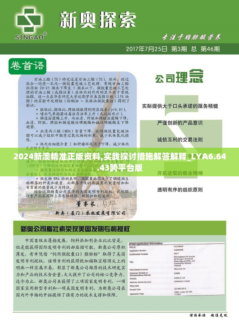 2025新奧正版資料最精準(zhǔn)免費(fèi)大全——一站式獲取最新資源，2025新奧正版資料最精準(zhǔn)免費(fèi)大全，最新資源一站式獲取