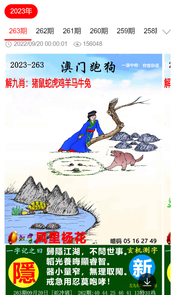 杳特馬，深度解析與SEO優(yōu)化策略，杳特馬的深度解析與SEO優(yōu)化策略探討