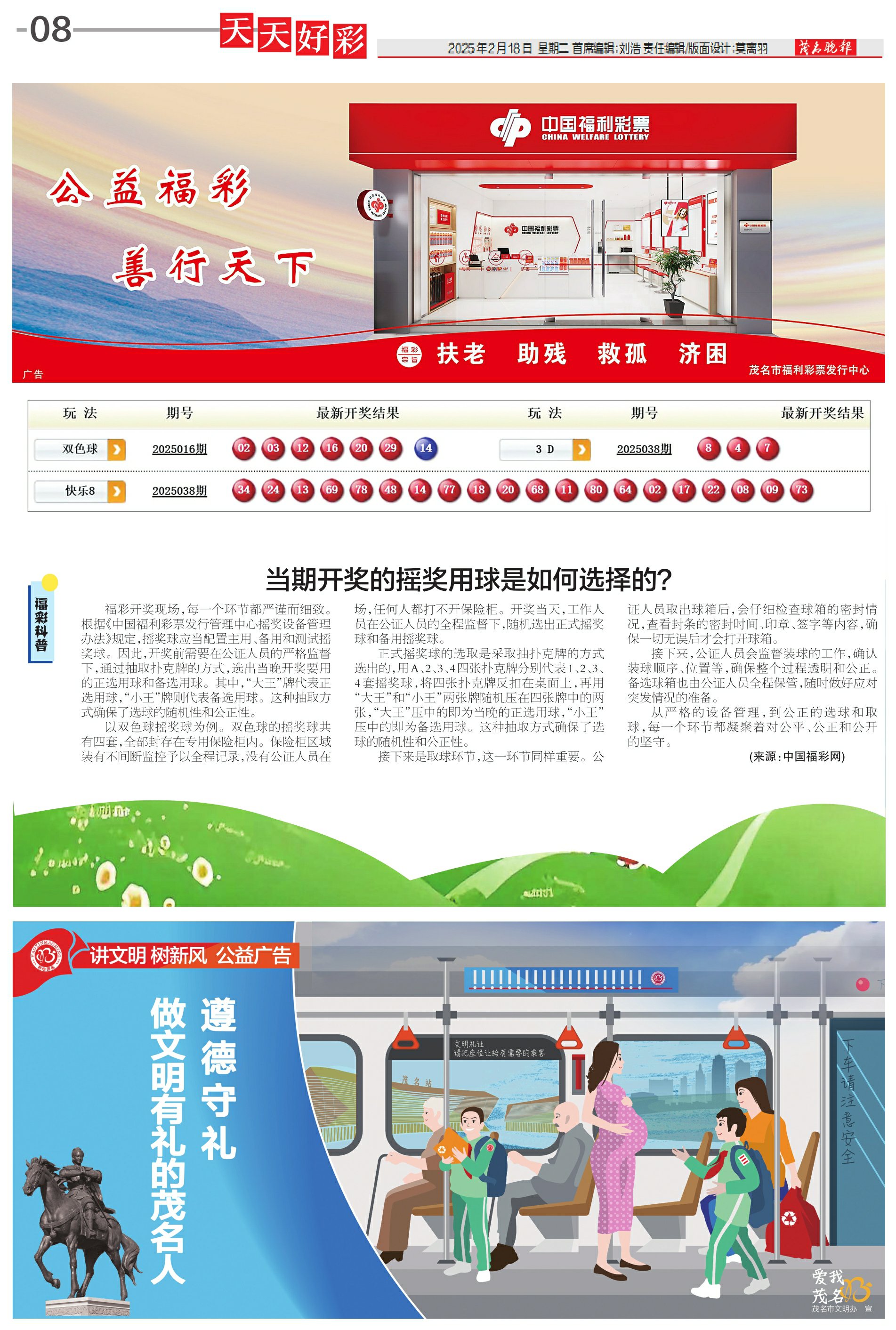 迎接美好未來(lái)，2025天天好彩的愿景，迎接美好未來(lái)，2025天天好彩的愿景展望