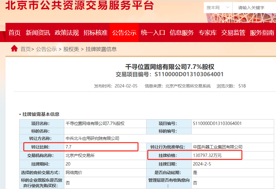 關(guān)于4887掛掛牌資料的全面解析，4887掛掛牌資料全面解析攻略