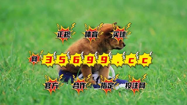 澳門最快開獎結(jié)果圖庫，實時更新，輕松掌握開獎動態(tài)，澳門最新開獎結(jié)果圖庫，實時更新掌握開獎動態(tài)