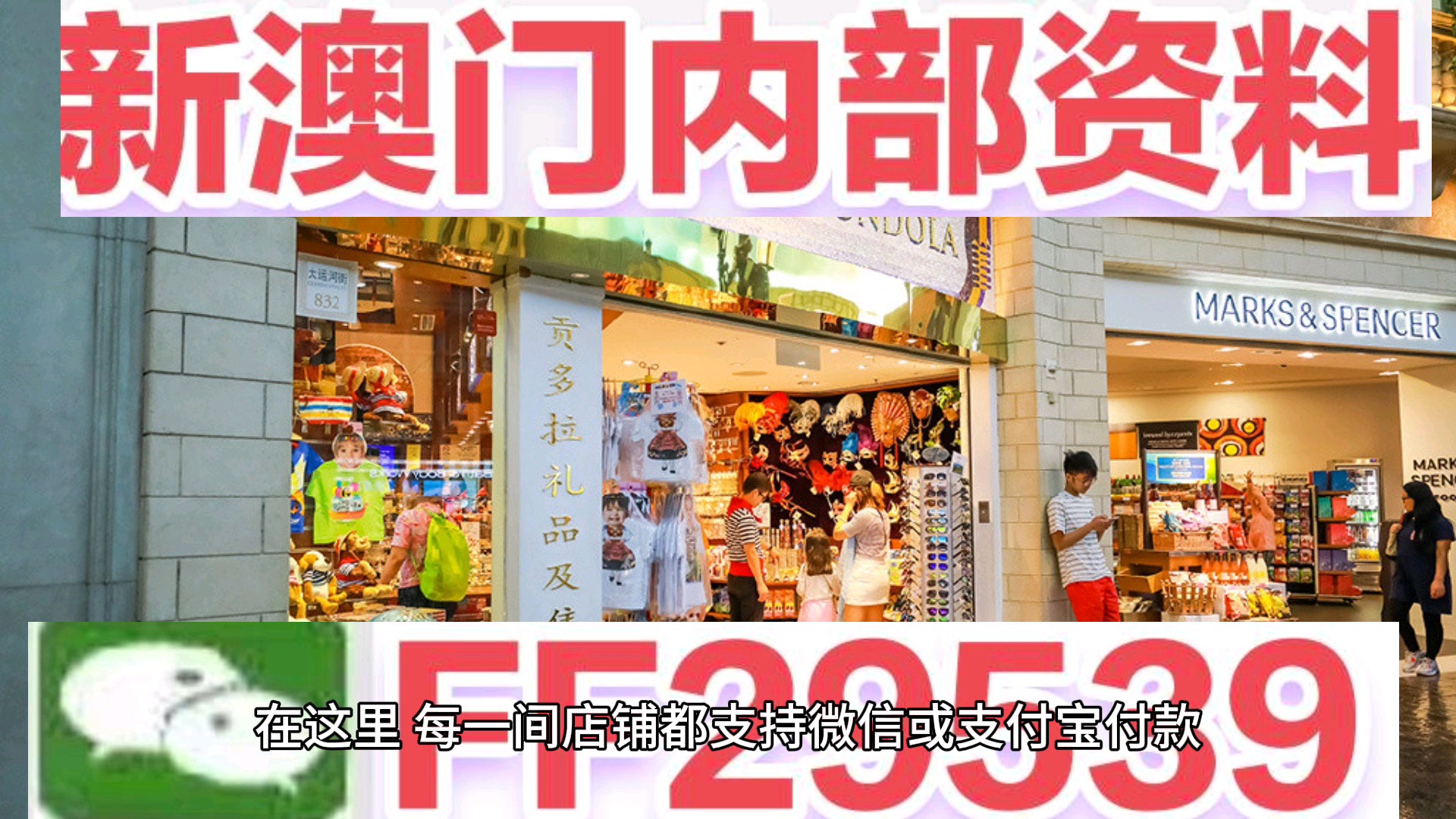 2025澳門今晚開獎記錄