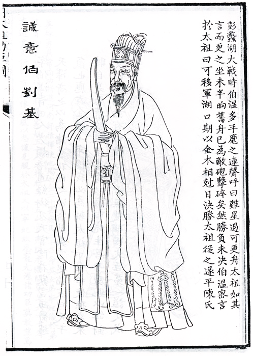 劉伯溫一肖特期期精準，傳奇人物與預測智慧的探索，劉伯溫精準預測揭秘，傳奇人物與預測智慧的探索