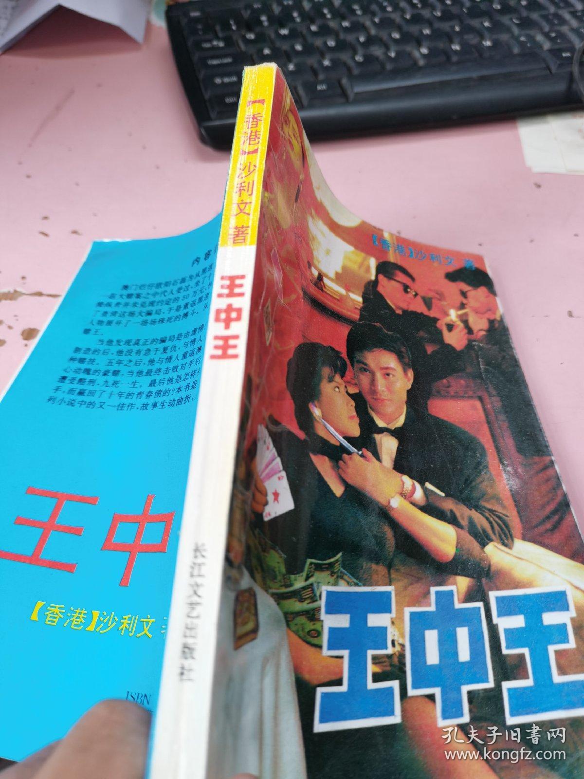 揭秘王中王資料一肖中特管系的奧秘，揭秘王中王資料一肖中特管系的秘密