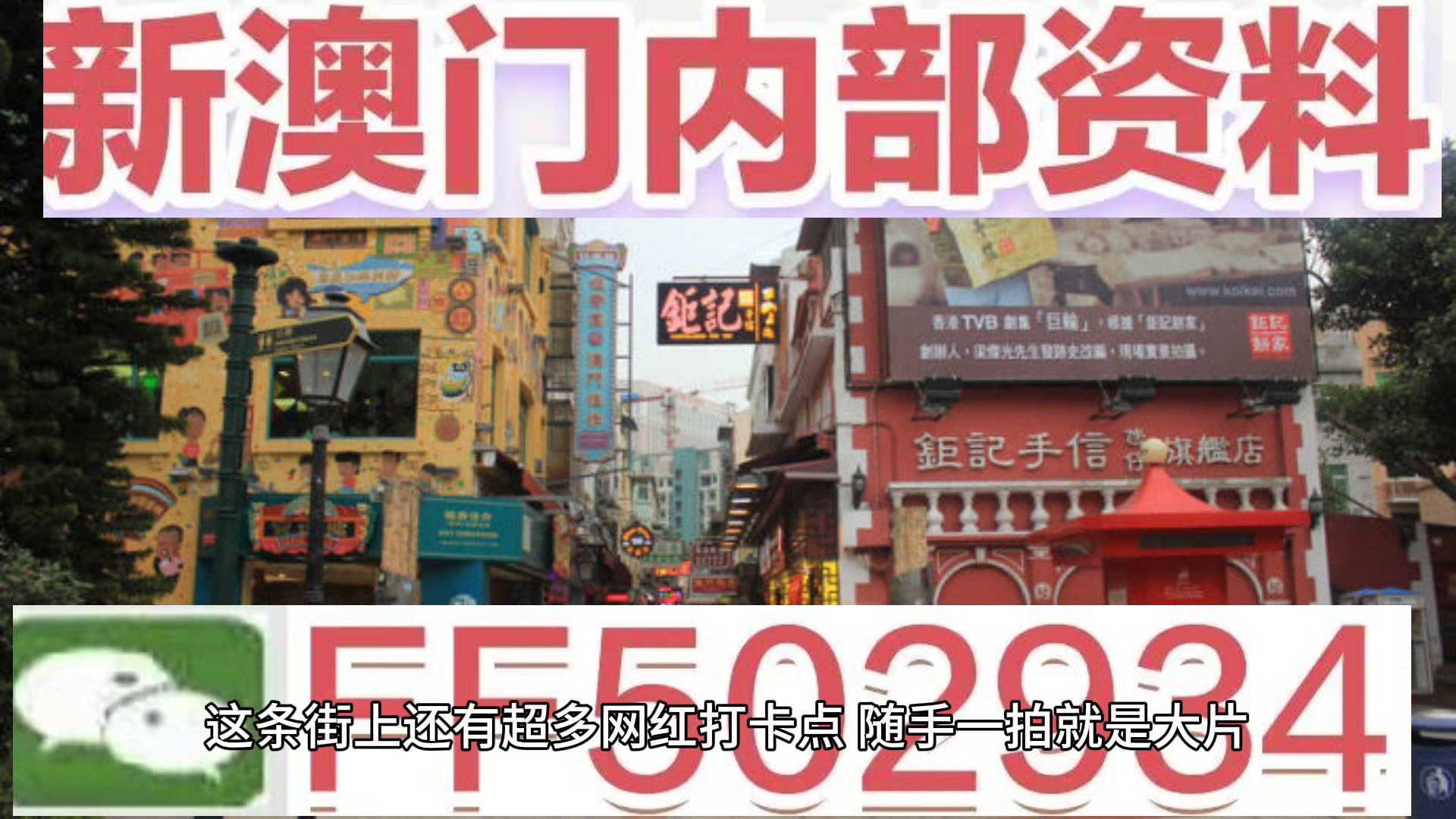 今天澳門六開彩開獎結(jié)果網(wǎng)址，最新開獎信息及中獎喜訊，澳門六開彩今日開獎結(jié)果、最新信息與中獎喜訊公布