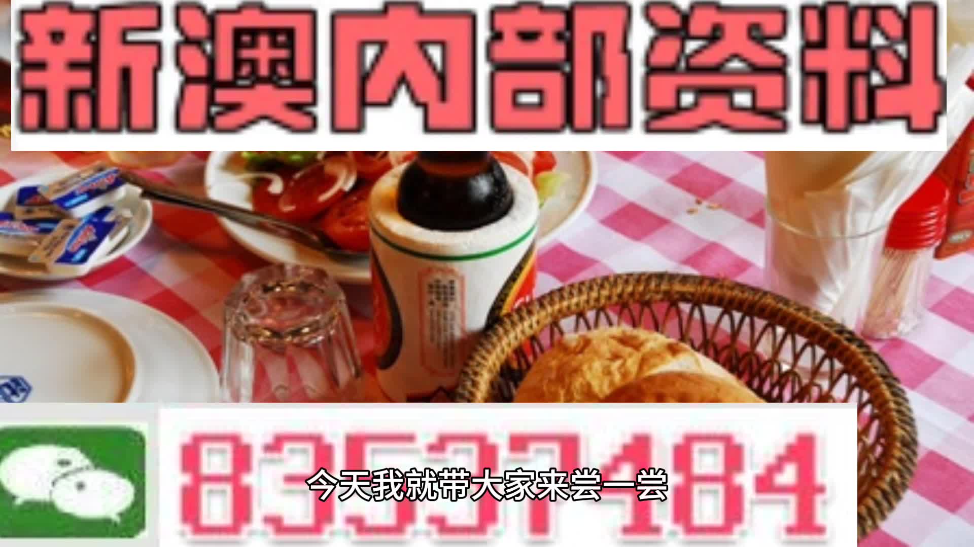 新澳天天開(kāi)彩資料大全，探索彩票世界的秘密，探索彩票世界，新澳天天開(kāi)彩資料大全揭秘