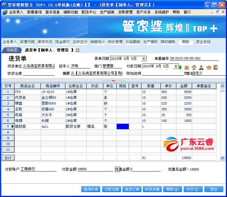 獨(dú)家揭秘，神秘的7777788888管家婆圖片及其SEO優(yōu)化策略